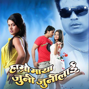 Budha Subba - Hamro Maya Juni Juni Lai