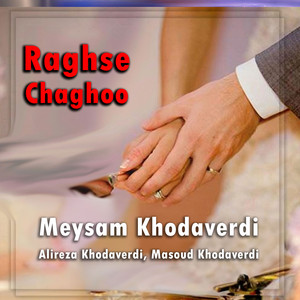 Meysam Khodaverdi - Raghse Chaghoo (feat. Alireza Khodaverdi & Masoud Khodaverdi)