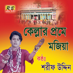 Shorif Uddin - Kellar Preme Mojia