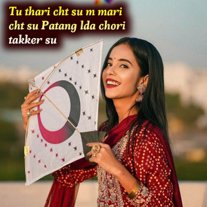 Veersingh Banota - Tu thari cht su m mari cht su Patang lda chori takker su (feat. Mukesh Kaluwas)