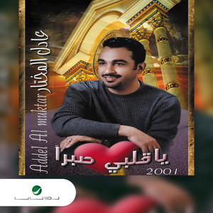 Tendam by Adel Mokhtar