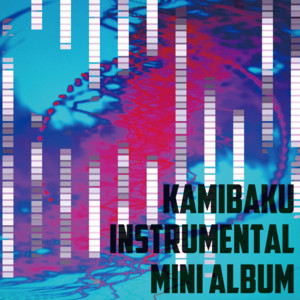KAMIBAKU - Ame (Instrumental)
