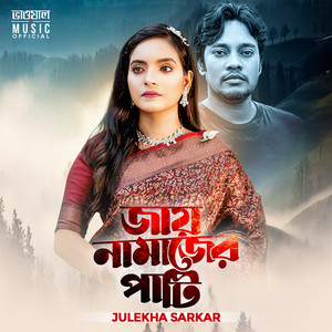 Julekha Sarkar - Jay Namazer Pati (Female Version)