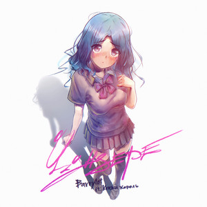 Barrytot - Цундере (feat. Кенжи_король)