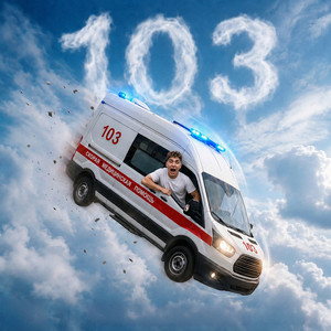 103 by ГЛЕНТ