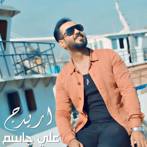 Ali Jassim - Arydaj