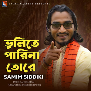 Samim Siddiki - ভুলিতে পারিনা তোরে