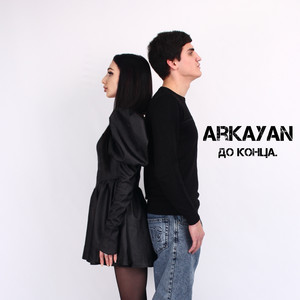 Arkayan - До конца.