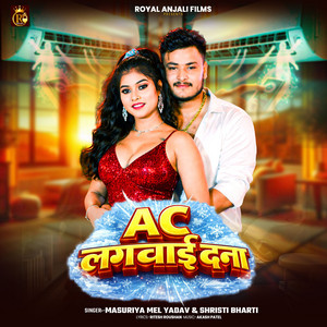 AC Lagwai Dana by Masuriya Mel Yadav, Srishti Bharti