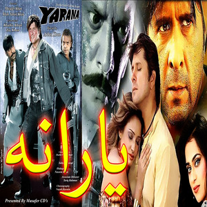 Nazia Iqbal - Che Masti Wi Ao Zwani Wi