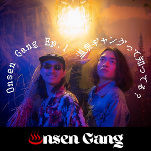Onsen Gang - 俺らはVIBIN