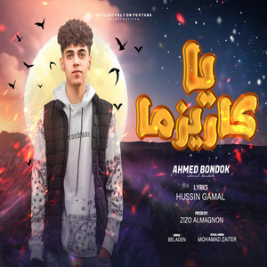Ahmed Bondok - يا كاريزما