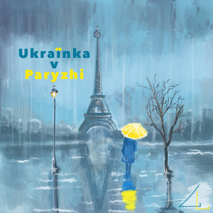 Обкладинка: ukrainka v paryzhi