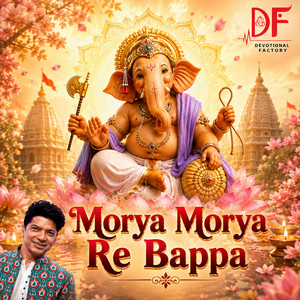 Morya Morya Re Bappa