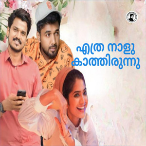 Saleem Kodathoor - Ethra Naalu Kathirunnu