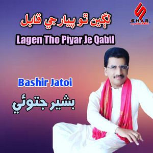 Bashir Jatoi & Shar Sahab - Peren Ughaary Pugaseen Jani Tunhja Salam Je Pohta
