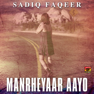 Shakeel Awan - Pesha Drevri He Rodan De Badshah Han