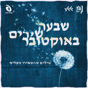 עד בלי די by Rita
