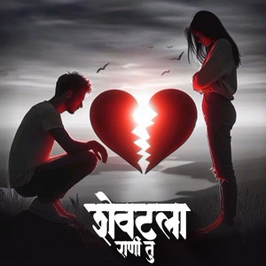 Sajan Bendre - Shevatala Rani Tu