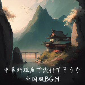 MOJI - Haohao Chu-Ka Hanten