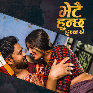 Shambhu Kunwar, Khem Century & Shanti Shree Pariyar - Bhetai Hunchha Hunna Khai