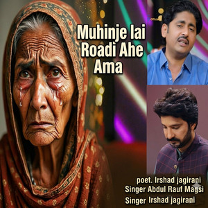Abdul Rauf Magsi & Irshad Jagirani - Muhinje Lai Roandi Ahe Ama