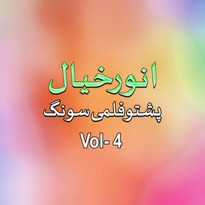 Anwar Khayal - Sar Bay Khodia Chata