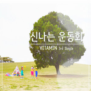 exciting sports day by VITAMIN