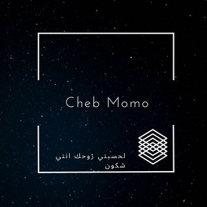 Cheb Momo - لحسبتي روحك انتي شكون