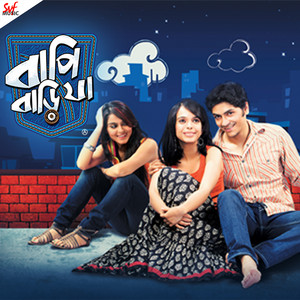Sajna Barse by Ustad Rashid Ali Khan, Arpita Chatterjee, Jeet Gannguli, Chandrani Ganguli