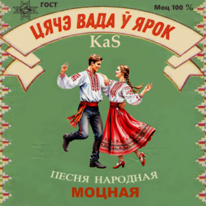 Цячэ вада ў ярок