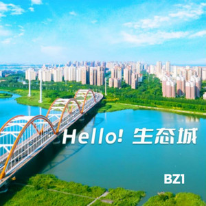 Hello! 生态城 by BZ1