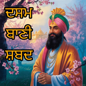 LOST KIRTAN - ਅਕਾਲ ਉਸਤਤ ਕੀਰਤਨ, ਭਾਈ ਗੁਰਮੀਤ ਸਿੰਘ ਜੀ ਸ਼ਾਂਤ