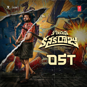 The Devil Is Back by Thaman S