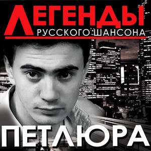 Исповедь вора by Petlura