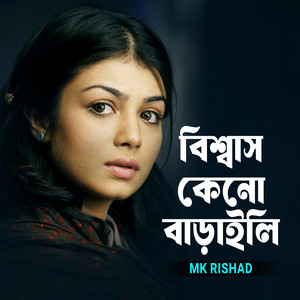 MK Rishad - Bissas Keno Baraili (Live)