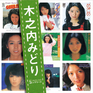 Hashire Kaze no You ni by Midori Kinouchi