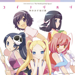 Key Bpm For God Only Knows By Oratorio The World God Only Knows Tunebat