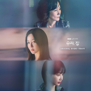 韓国ドラマ　バベル　OST