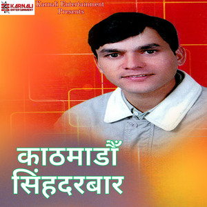 Bhuwan Dahal - Kathmandu Singadarbar