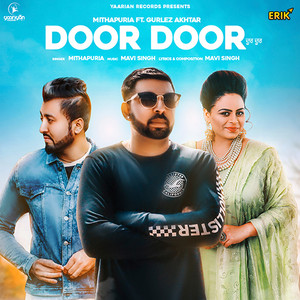 Door Door - Studio