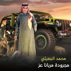Mohamed Al Busaili - Magroda Marbana Az