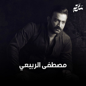 عطر الجنوب by Mustafa Al Rabeii
