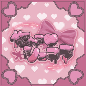 Nyanderful - Fall in Love With Chocolate