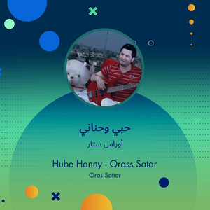 أوراس ستار - حبي وحناني