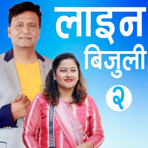 Bhojraj Kafle - Line Bijuli 2