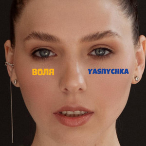 Обкладинка: Воля