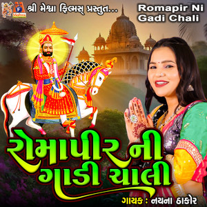 Romapir Ni Gadi Chali