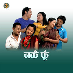 Munal Film Pvt. Ltd., Manoj Gurung & Shanti Gurung - Ngai Ngolsyo Pate