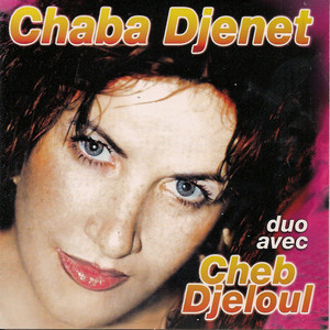 Cheb Djeloul & Cheba Djenet - Rani hkamtek